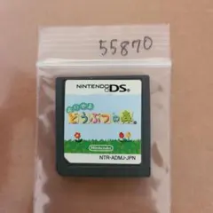 おいでよ 동물의 숲 ニンテンドーDS ソフト
