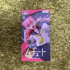 正反対な君と僕 鈴木 ムチュート フィギュア - メルカリ