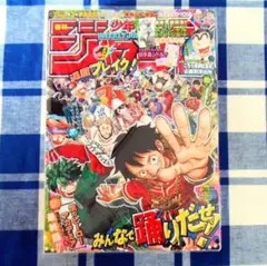 【新品未開封品】 週刊少年ジャンプ 2024年36·37 号 ヒロアカ 最終話