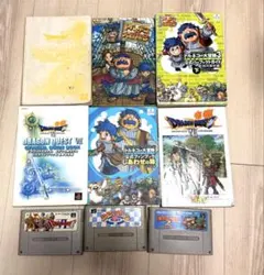 F*S様 ドラゴンクエスト 攻略本 カセット 等 まとめ