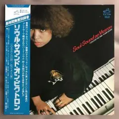 激レア Soul Sound on Victron 佐々木久美 LPレコード 激レア Soul Sound on Victron 佐々木久美 LPレコード - メルカリ