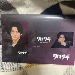 クロサギ  平野紫耀  カード