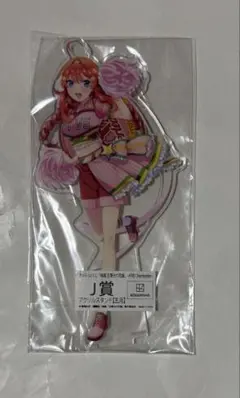 映画 五等分の花嫁 きゃらっとくじ J賞 アクリルスタンド 中野五月 新品未開封