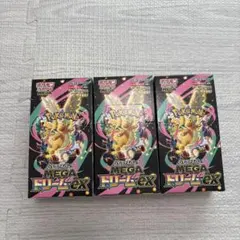 メガドリームex 未開封box シュリンクなし ペリペリ付き3BOX