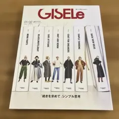 GISELe 2022年1・2月合併号 ジゼル ファッション誌