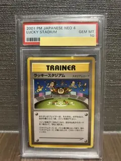 【PSA10】ラッキースタジアム neo PSA10】ラッキースタジアム neo - メルカリ