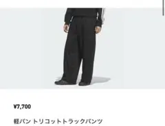 adidas 軽量　トラックパンツ ブラック　XL