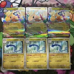 メガドリームex メガカイリュー ハクリュー セット 進化ライン RR 各3枚