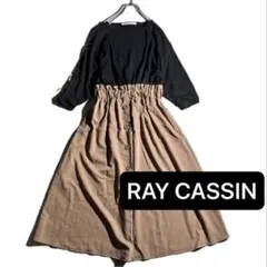 RAY CASSIN FAVORI レイカズンフェバリ 異素材切替ワンピース