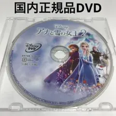 DVD★アナと雪の女王2 MovieNEX('19米)