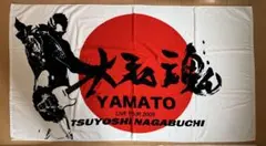 2026年最新】長渕剛 タオルの人気アイテム - メルカリ