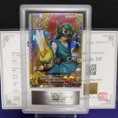 ドラクエモンスターバトルロード Vジャンプ プロモ版 ギガソード 抽