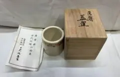 a724 戸田守宣 瀬戸黒 筒茶碗 共箱 茶道具 a724 戸田守宣 瀬戸黒 筒茶碗 共箱 茶道具 - メルカリ