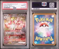 メガタブンネex SR PSA10 鑑定品 - メルカリ