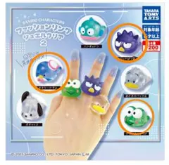 サンリオキャラクターズ ファッションリング ジュエルクリア2