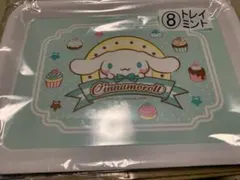 シナモロール当たりくじ　トレイミント