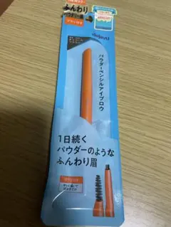 【新品】デジャヴュ ステイナチュラ アイブロウペンシル チャコールブラウンのサムネイル