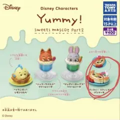 ディズニーキャラクター Yummy! sweets mascot Part2