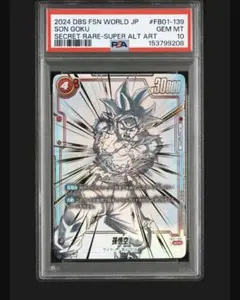 2026年最新】孫悟空 scr スーパーパラレル psa10の人気アイテム - メルカリ