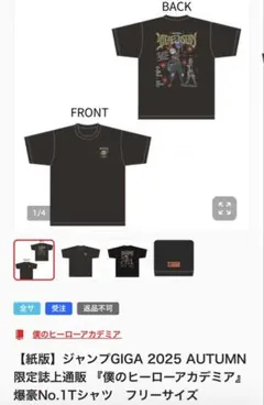 ヒロアカ 爆豪勝己 No.1 Tシャツ フリーサイズ - メルカリ
