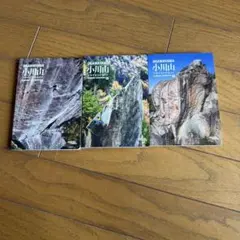 2026年最新】小川山クライミングガイドの人気アイテム - メルカリ