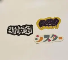 マンゲキ コンビロゴステッカー まとめ売り