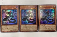 Vジャンプ 付録 遊戯王 黒陽竜イリオス 4枚 - メルカリ
