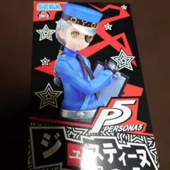 ペルソナ5 ジュスティーヌ　カロリーヌ　フィギュア