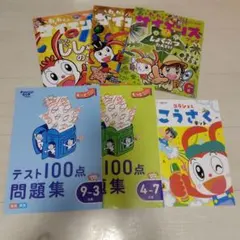 2025年最新】チャレンジ1年生の人気アイテム - メルカリ