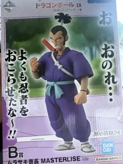 一番くじ ドラゴンボールEX B賞 ムラサキ曹長 - メルカリ