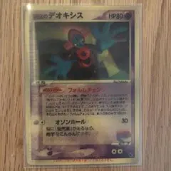 烈空のデオキシス レンチキュラー 2004 裂空のデオキシス PSA 9 3Dレンチキュラー - カルドバ