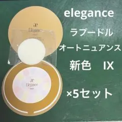 【匿名配送】エレガンス　ラプードル　オートニュアンス　19 サンプル　付録のサムネイル