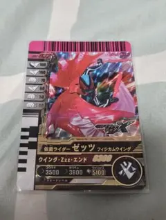 ガンバレジェンズ ガンバライドクロニクル2 LR 仮面ライダーゼッツ