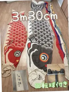 KO29 鯉のぼり4m 積美鯉 吹流しと鯉3匹 鯉のぼり単品 黒鯉4m - メルカリ