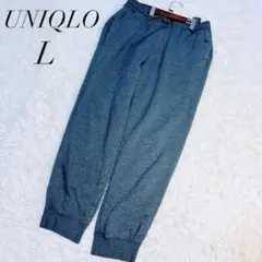 ユニクロ/ボアスウェットパンツ/ウエスト紐/裾絞り/Ｌサイズ/美品☘️
