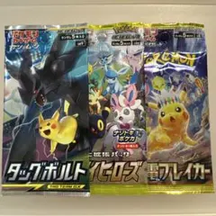 ポケモンカード 絶版未開封パック 3種セット【8808 ポケモンカード 絶版未開封パック 3種セット【8808 - メルカリ