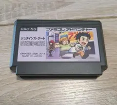 シュタインズゲート　ファミコン