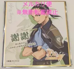環 5th 色紙 アイドリッシュセブン（原作版） ミニ色紙セット A：和泉一織
