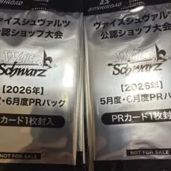 2026年最新】ヴァイス prパック 5月の人気アイテム - メルカリ
