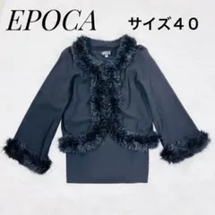 2025年最新】エポカ カーディガンの人気アイテム - メルカリ