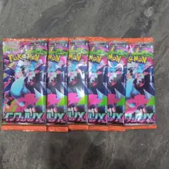 ポケモンカード　インフェルノX　6パック　バラ売り