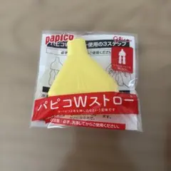 Glico パピコWストロー ノベルティ 非売品