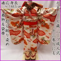 608ag6◎七五三 七歳 女児 金彩 着物&袋帯&長襦袢 古典柄源氏車 白