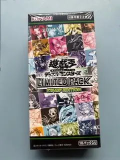遊戯王OCG LIMITED PACK STAMP EDITIONシュリンク付き - メルカリ