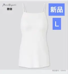 エアリズムコットンブラキャミソール 　マメクロゴウチ　ホワイト　Ｌ