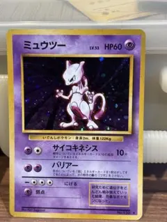 タ*マ様 ミュウツー ★ 第1弾拡張パック　旧裏　ポケモンカード