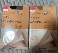 DAILY満足　ストッキング　2足　M〜L
