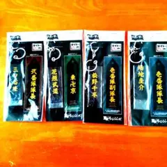 東京リベンジャーズ刺繍入りストラップ4個セット