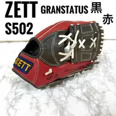 Zett granstatus s502 グローブ　赤×黒　BSGA52910