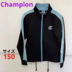 Champion トラックジャケット キッズ 150cm☆男の子☆女の子☆